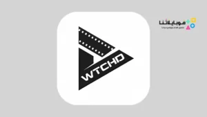 تنزيل تطبيق Watched Tv Apk لمشاهدة القنوات والأفلام للاندرويد 2026 أخر إصدار مجانا