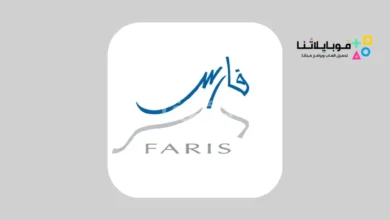 برنامج نظام فارس الخدمة الذاتية