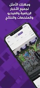 تحميل تطبيق beIN SPORTS للاندرويد 2026 أخر إصدار مجانا تحميل تطبيق beIN SPORTS للاندرويد 2026 أخر إصدار مجانا