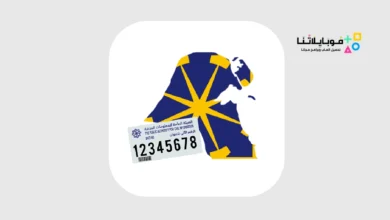 تحميل تطبيق كويت فايندر