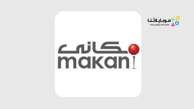 تحميل تطبيق مكاني الامارات makani