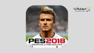 تحميل لعبة بيس 2018 تعليق عربي بدون نت للاندرويد pes 2018 apk مجانا