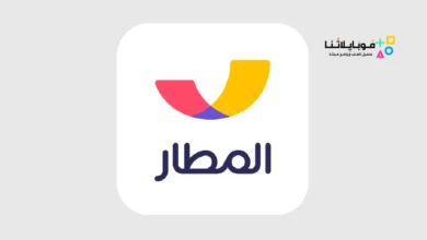 تطبيق المطار السعودي Almatar