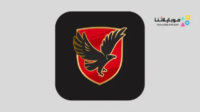 تطبيق انا الاهلي Ana Alahly