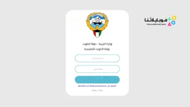 تحميل تطبيق نتائج الثاني عشر في الكويت