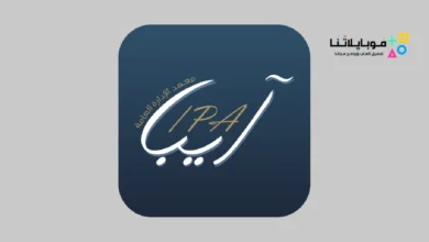 معهد الادارة العامة IPA APP