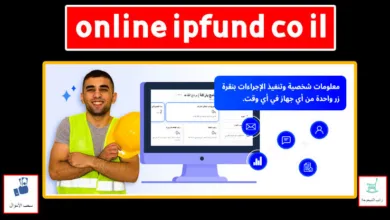 موقع online ipfund co il