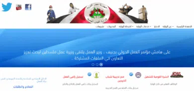 موقع وزارة القوى العاملة