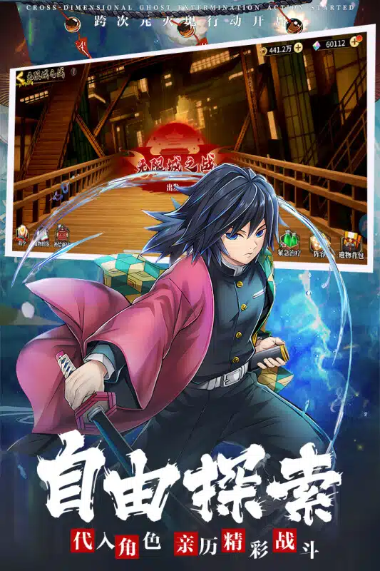 تحميل لعبة ديمون سلاير Demon Slayer: Rage of Demon King للاندرويد 2025 اخر اصدار مجانا