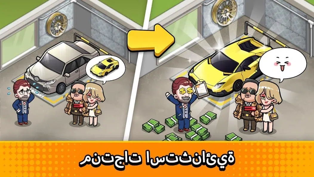 تحميل لعبة Used car tycoon car مهكرة Apk للاندرويد 2025 اخر اصدار مجانا