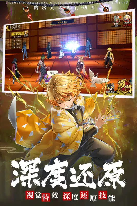 تحميل لعبة ديمون سلاير Demon Slayer: Rage of Demon King للاندرويد 2025 اخر اصدار مجانا