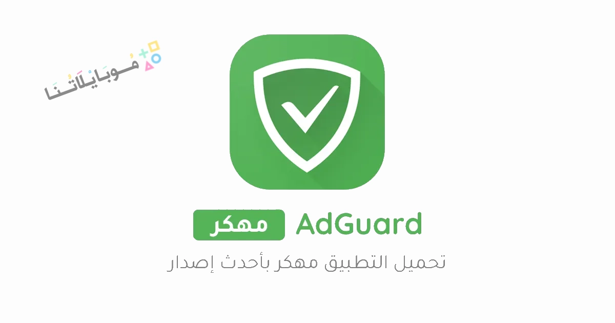 AdGuard Poster 1