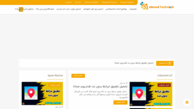 موقع احمد تك جولد Ahmed tech gold لتنزيل التطبيقات والالعاب للاندرويد 2026 اخر اصدار مجانا Ahmed tech gold