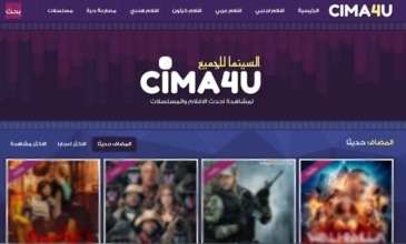 موقع Cima 4u السيما للجميع تطبيق سيما فور يو Cima4u لمشاهدة الافلام والمسلسلات مترجمة ومدبلجة 2026 بدون اعلانات مجانا Cima 4u