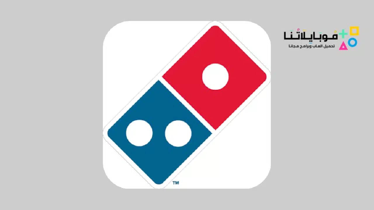 Dominos Pizza