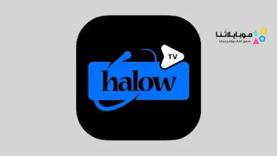 تحميل تطبيق هلو تي في Halow TV مهكرة Apk لمشاهدة القنوات والمباريات للاندرويد 2025 اخر اصدار مجانا
