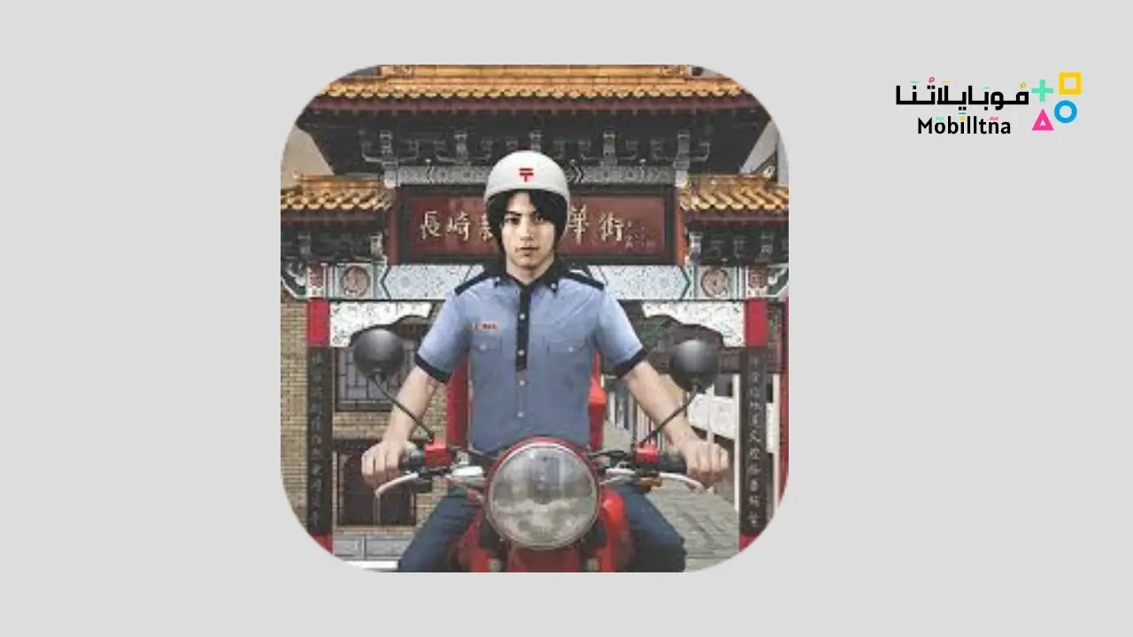 Japan Postman Moto Simulator