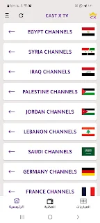 Screenshot ٢٠٢٤٠٦٢٥ ٠١٢٠١٦ CAST X TV 1