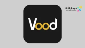تحميل تطبيق فوود سينما Vood Cinema مهكر Apk للاندرويد 2026 أخر إصدار مجانا