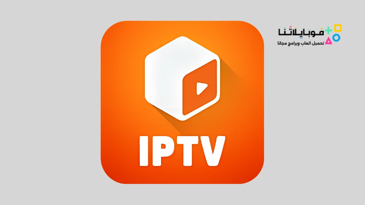 Xtreme HD IPTV