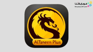 تحميل تطبيق altaneen tv apk لمشاهدة القنوات والمباريات للاندرويد 2026 أخر إصدار مجانا