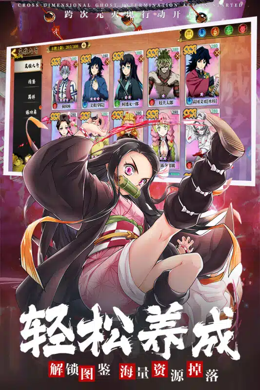 تحميل لعبة ديمون سلاير Demon Slayer: Rage of Demon King للاندرويد 2025 اخر اصدار مجانا