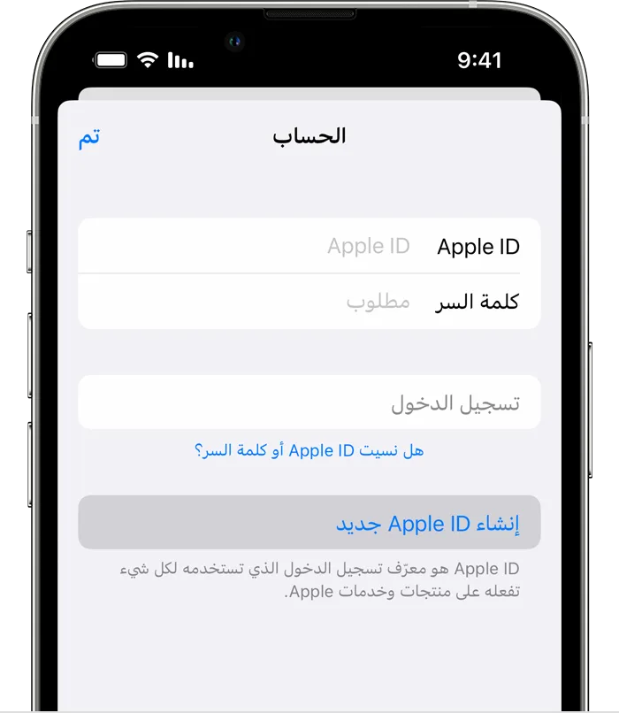 كيفية إنشاء حساب ابل ستور Apple ID جديد 2025 للأيفون مجانا