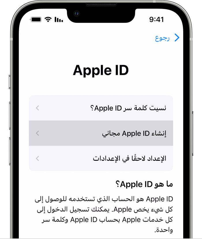 ios 16 iphone 13 pro setup create a free apple id