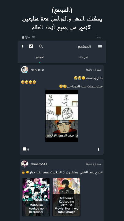 تحميل تطبيق أس أنمي SAnime للاندرويد 2025 اخر اصدار مجانا