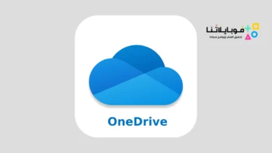 برنامج OneDrive