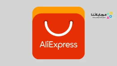 تحميل تطبيق Aliexpress علي اكسبريس