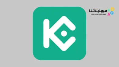 تحميل تطبيق منصة كوكوين KuCoin