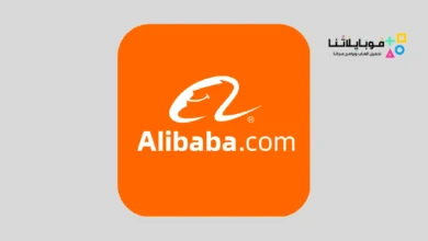 تطبيق علي بابا للتسوق Alibaba. com