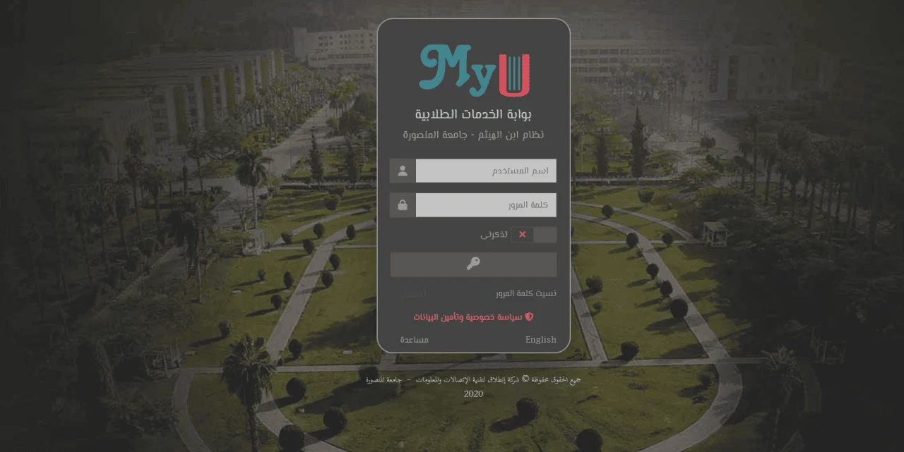 موقع ابن الهيثم جامعة المنصورة