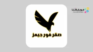 موقع صقر فور جيمز s2r4games لتحميل العاب مهكرة ومعدلة 2026 للاندرويد مجانا