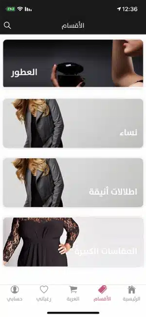تحميل متجر ستايلش السعودية Stylish Ksa للاندرويد 2025 اخر اصدار مجانا