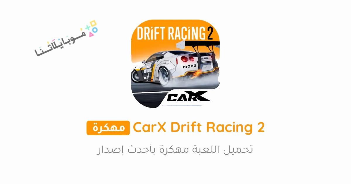 CarX Drift Racing 2 Poster 2