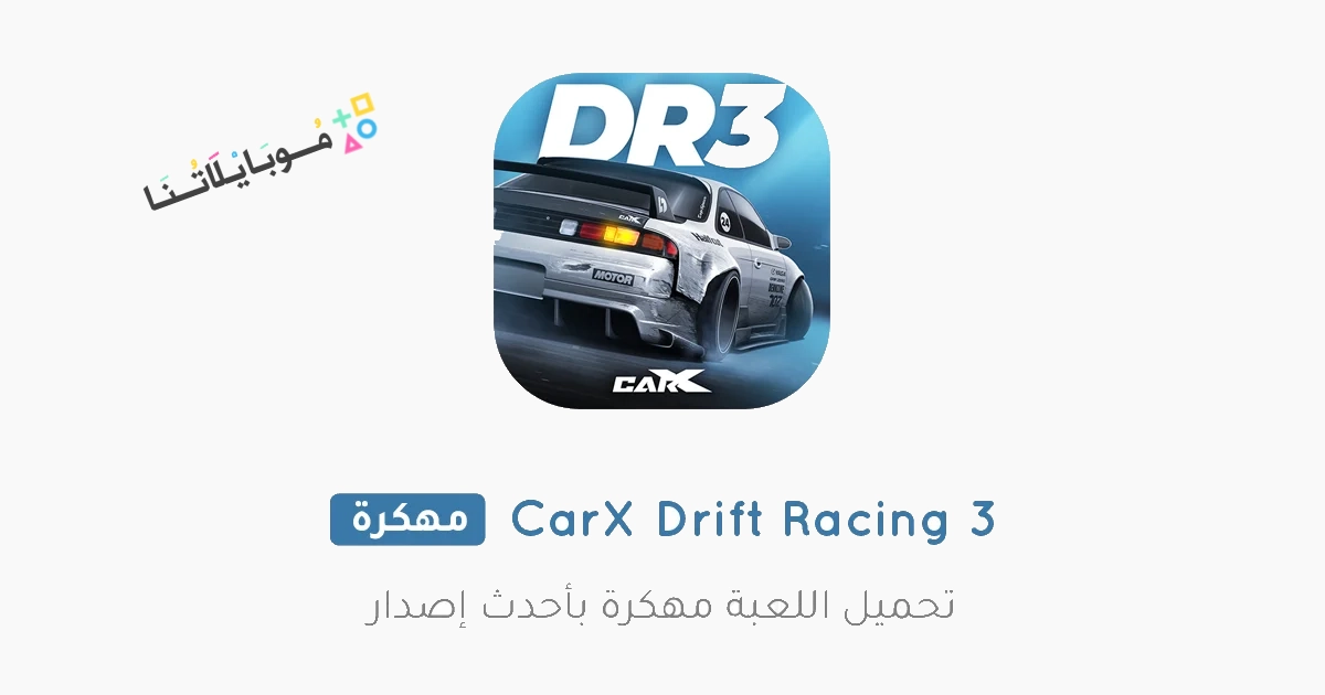 CarX Drift Racing 3 Poster 1