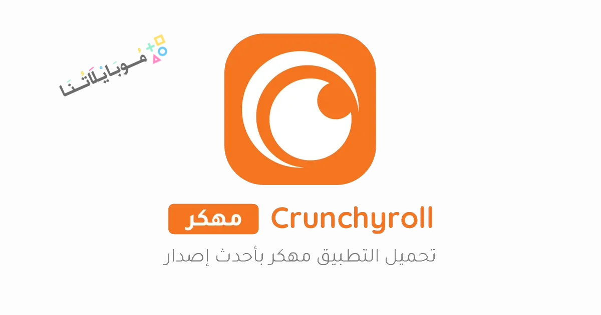 Crunchyroll Poster 1