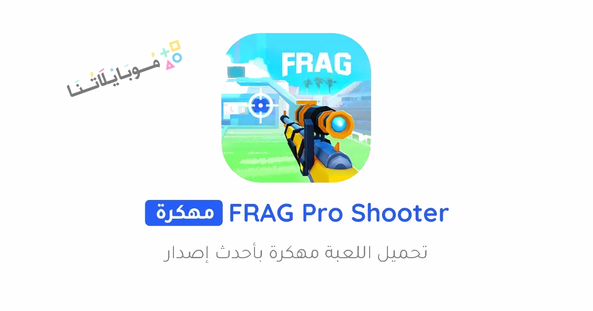 FRAG Pro Shooter Poster 1