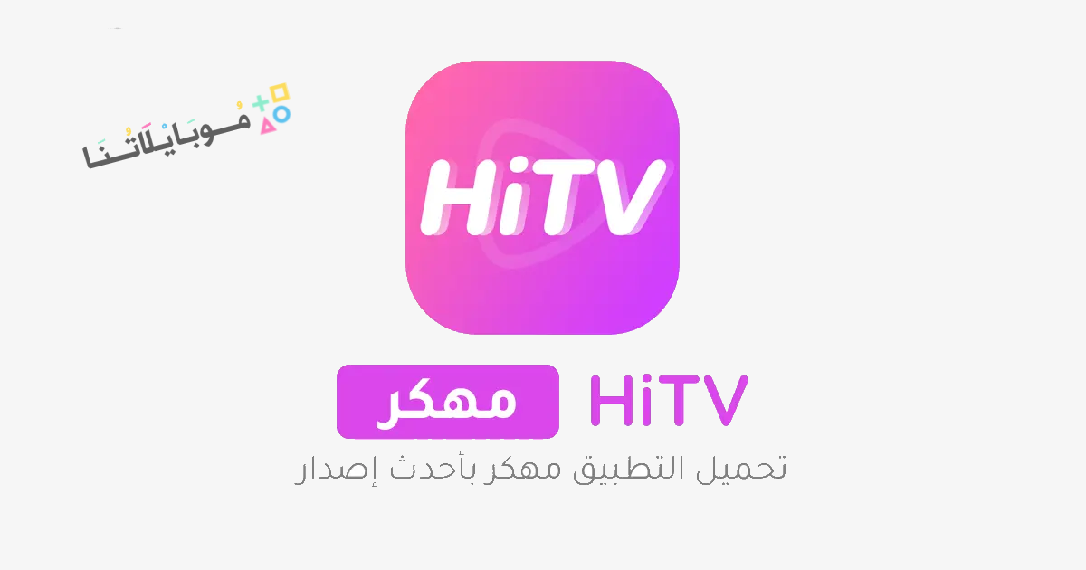 HiTV Poster 1