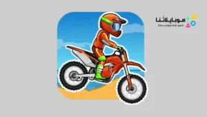 تحميل لعبة Moto X3M Bike Race مهكرة Apk للاندرويد 2026 اخر تحديث مجانا