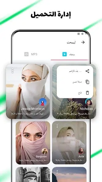 تحميل تطبيق Tmate tiktok مهكر Apk لتنزيل فيديوهات تيك توك للاندرويد 2025 اخر اصدار مجانا