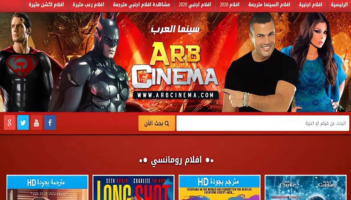 موقع عرب سينما ArbCinema تحميل ومشاهدة اجدد الافلام والمسلسلات 2025 اونلاين مجانا موقع عرب سينما ArbCinema تحميل ومشاهدة اجدد الافلام والمسلسلات 2025 اونلاين مجانا