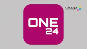 تحميل تطبيق One 25 TV مهكر Apk للاندرويد 2026 أخر إصدار مجانا