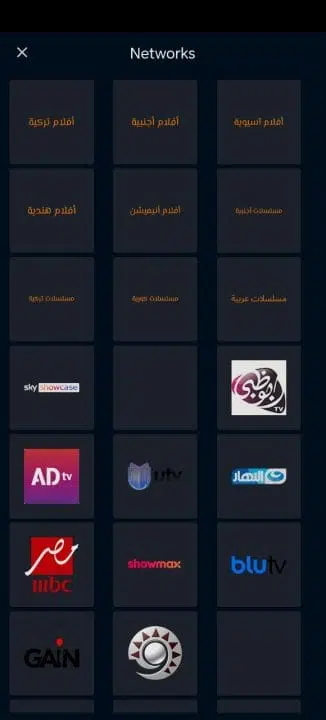 تحميل تطبيق Arabixo مهكر Apk لمشاهدة الافلام والمسلسلات للاندرويد 2025 اخر اصدار مجانا