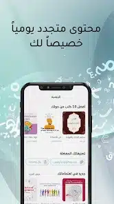 تحميل تطبيق وجيز Wajeez مهكر Apk مع كود الخصم للاندرويد 2025 اخر اصدار مجانا
