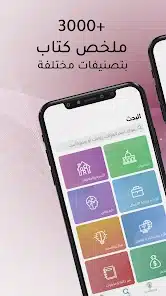 تحميل تطبيق وجيز Wajeez مهكر Apk مع كود الخصم للاندرويد 2025 اخر اصدار مجانا