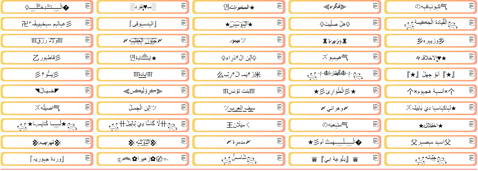 أسماء ببجي فخمة 7 حروف