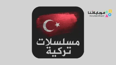 تحميل برنامج مسلسلات تركية